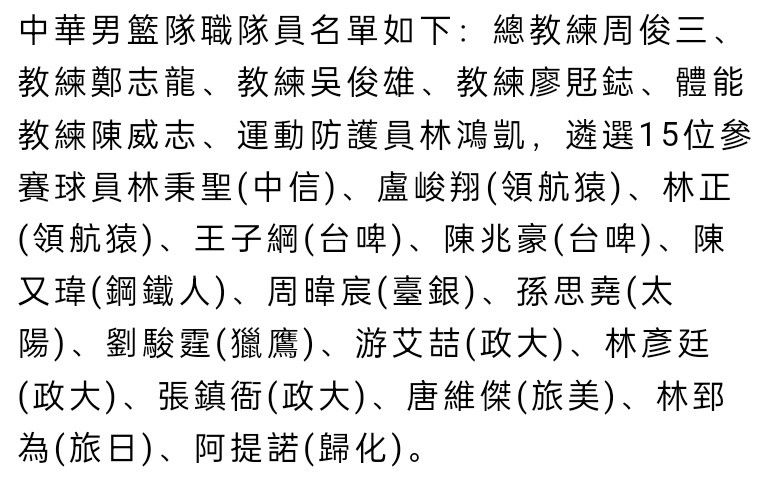 雷纳托-桑谢斯，现年26岁，葡萄牙中场，本赛季从巴黎外租至罗马，共计出战9场比赛227分钟，打进1粒进球。